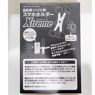 ショウガクカン(小学館)のDIME ダイム 2023年 4月号 付録 自転車/バイク用 スマホホルダー(その他)