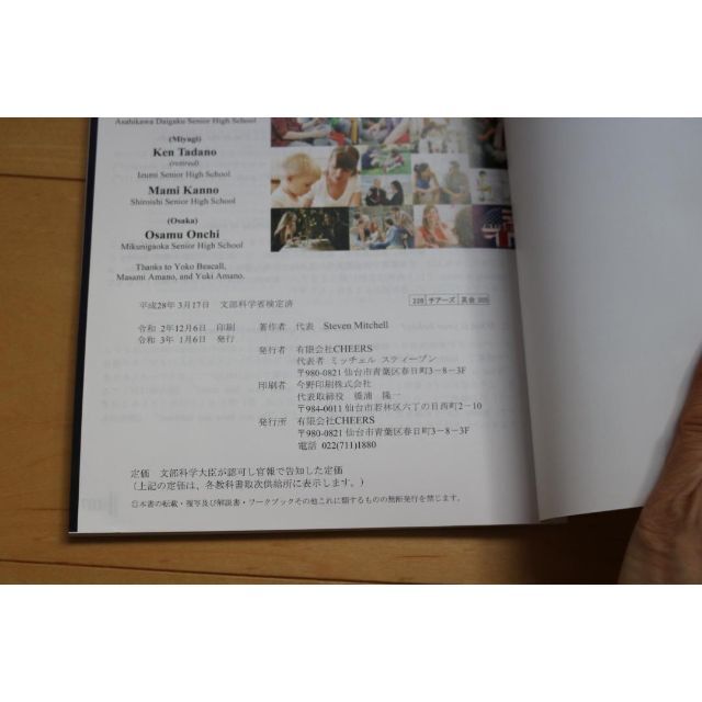 ATLANTIS English Conversation令和3年1月発行 エンタメ/ホビーの本(語学/参考書)の商品写真