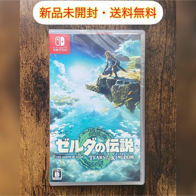 Nintendo Switch(ニンテンドースイッチ)のゼルダの伝説 ティアーズ オブ ザ キングダム エンタメ/ホビーのゲームソフト/ゲーム機本体(家庭用ゲームソフト)の商品写真