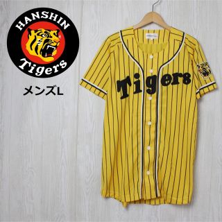 ハンシンタイガース(阪神タイガース)の阪神タイガース ユニフォーム シャツ プロ野球 ベースボール(応援グッズ)