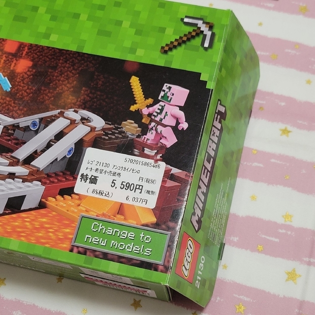 Lego(レゴ)のLEGO　Minecraft　21130　暗黒界の線路 キッズ/ベビー/マタニティのおもちゃ(積み木/ブロック)の商品写真