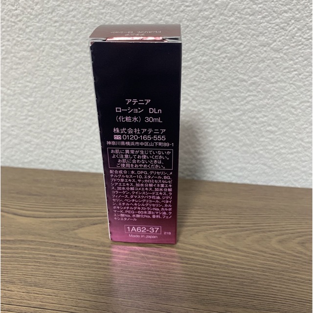 Attenir(アテニア)のアテニア　ドレスリフトローション(化粧水) 30ml コスメ/美容のスキンケア/基礎化粧品(化粧水/ローション)の商品写真