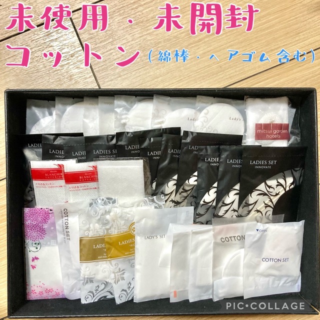 コットン(綿棒・ヘアゴム含む)  32点 コスメ/美容のメイク道具/ケアグッズ(コットン)の商品写真