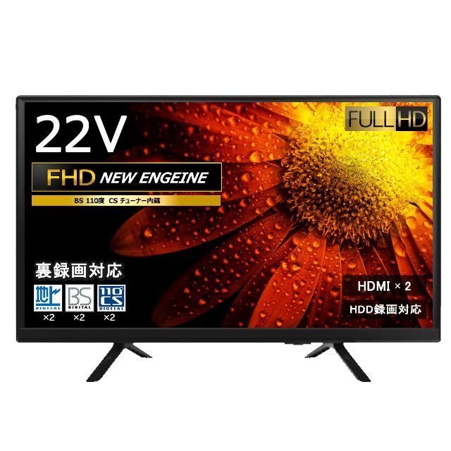 22V型 地上・BS・110度CS デジタルフルハイビジョン 液晶テレビ Wチュ | フリマアプリ ラクマ