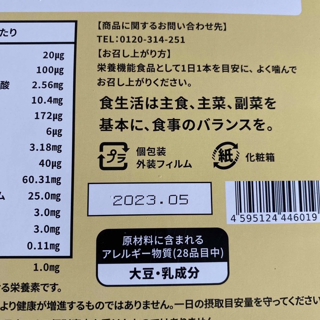 juas ゼリー 食品/飲料/酒の健康食品(その他)の商品写真