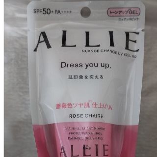 アリィー(ALLIE)のALLIEおまけ付き(その他)