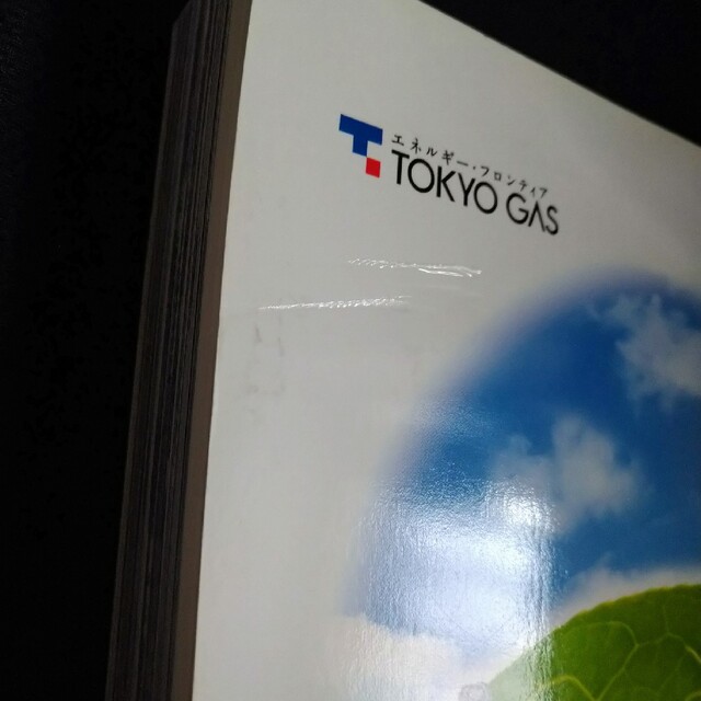 新建築 2005年11月臨時増刊 日本の建築空間 エンタメ/ホビーの雑誌(専門誌)の商品写真