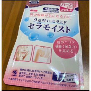 コバヤシセイヤク(小林製薬)の💊小林製薬うるおいセラミドモイスト💊15日分ハーフサイズ(その他)