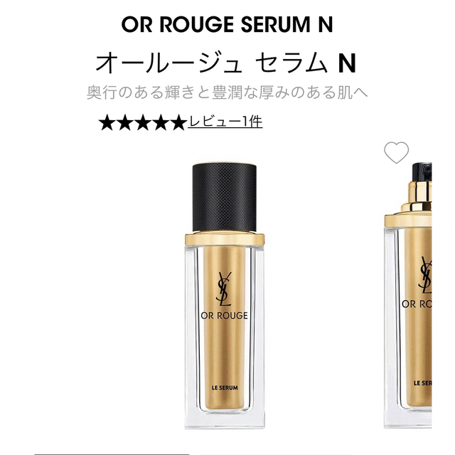 Yves Saint Laurent Beaute(イヴサンローランボーテ)のYSL オールージュ セラム コスメ/美容のスキンケア/基礎化粧品(美容液)の商品写真