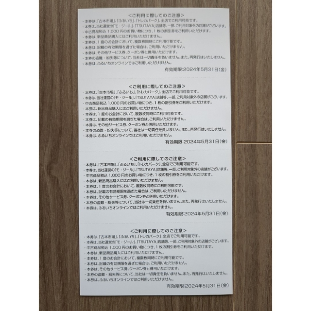 テイツー株主優待 500円割引券×4枚の通販 by やま's shop|ラクマ
