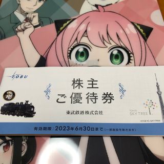 東武鉄道株主優待ご優待券一冊！(動物園)