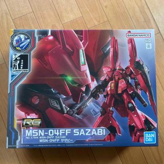 バンダイ(BANDAI)のRG 1/144 MSN-04FF SAZABI(模型/プラモデル)