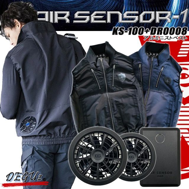 ベスト アルミニスト 色1 限定 空調服 クロダルマ【DR0008+KS100】-
