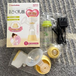 ニシマツヤ(西松屋)の美品　チュチュベビー 電動さく乳器　搾乳機　電動搾乳機(哺乳ビン)