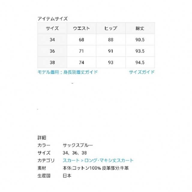 Deuxieme ClasseEVERYDAY I LIKE.デニムスカート38