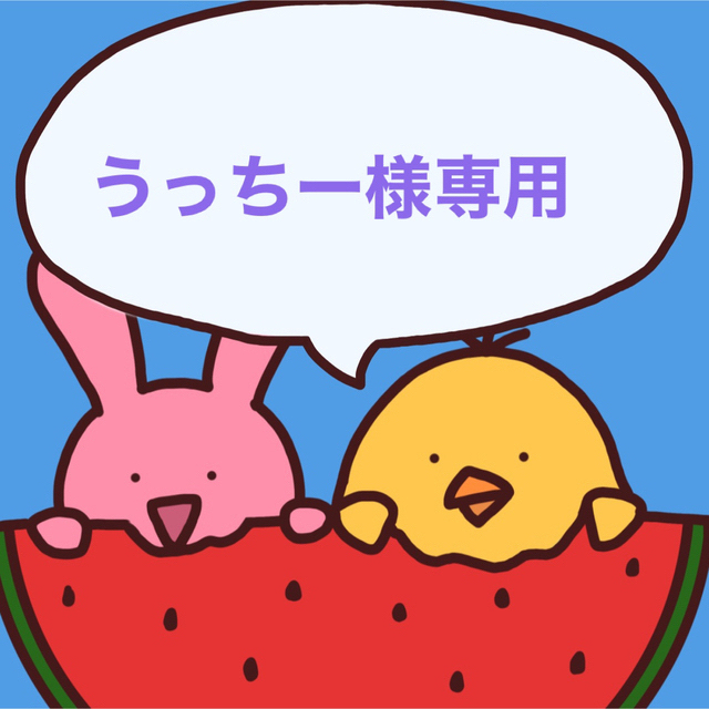 うっちー 　5/13