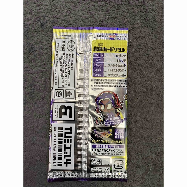 コロコロ付録 スプラトゥーン エンタメ/ホビーのアニメグッズ(カード)の商品写真
