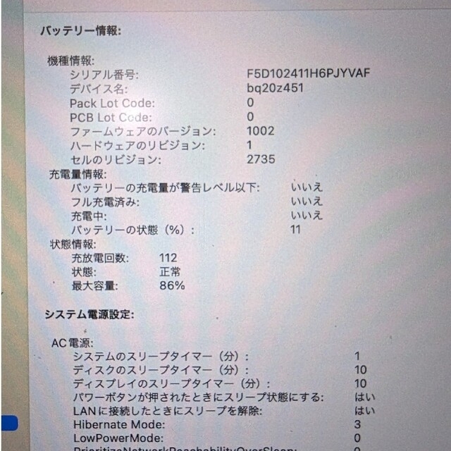 MacBook Air M1/16GB/1TB/US配列