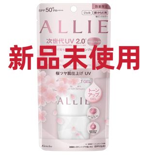 アリィー(ALLIE)のALLIEアリィー エクストラUＶ ハイライトジェル 日焼け止め 桜の香り (日焼け止め/サンオイル)