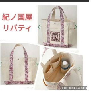 紀国屋　エコバッグ　トートバッグ　リバティ　ピンク(ファッション)