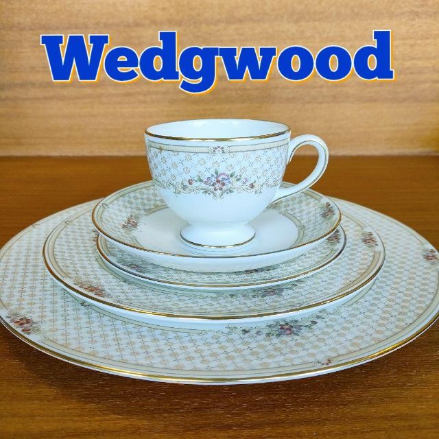 WEDGWOOD  カップ\u0026ソーサー　5セット