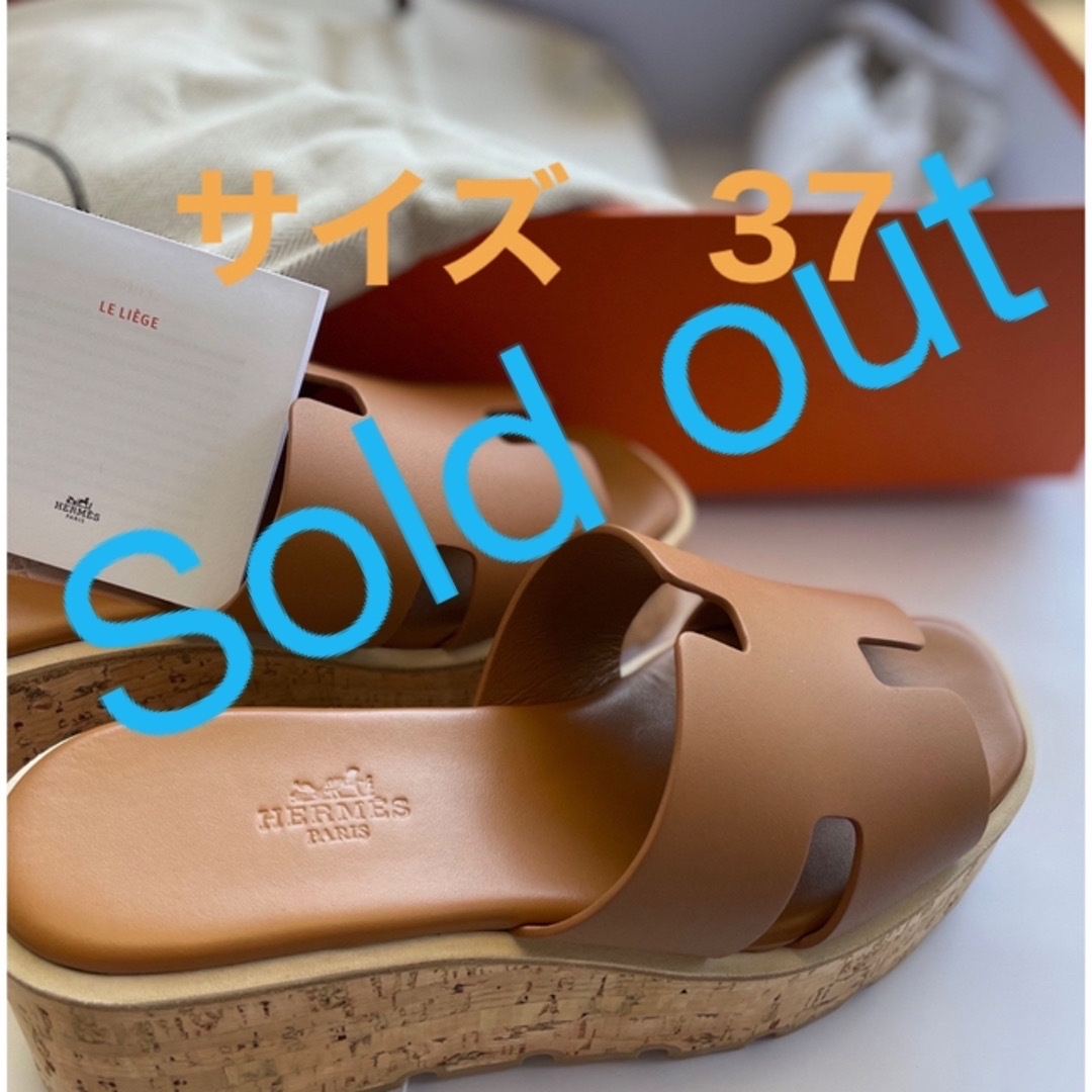在庫あり/即出荷可】 新品未使用 エルメス サンダル エズ 37