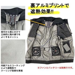 長袖 アルミニスト 色1 限定 空調服 クロダルマ【DR0012+KS100】の通販