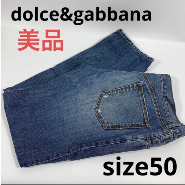 DOLCE&GABBANA(ドルチェアンドガッバーナ)のDOLCE&GABBANA ドルチェ&ガッバーナ　デニムジーンズ　サイズ50 メンズのパンツ(デニム/ジーンズ)の商品写真