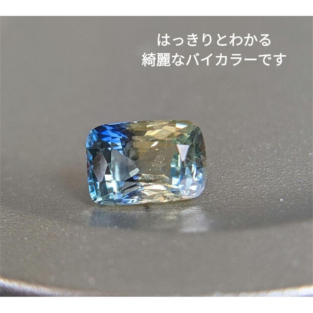 非加熱 1.05ct 〜檸檬畑と青い空〜 バイカラーサファイア レディースのアクセサリー(リング(指輪))の商品写真