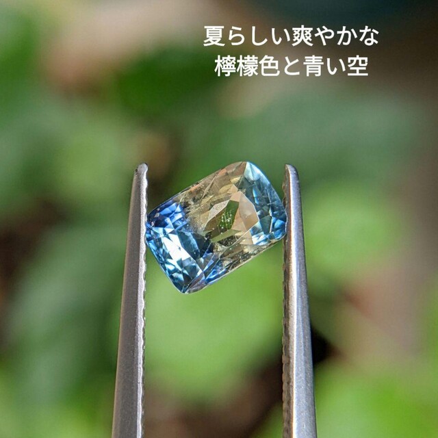 非加熱 1.05ct 〜檸檬畑と青い空〜 バイカラーサファイア レディースのアクセサリー(リング(指輪))の商品写真