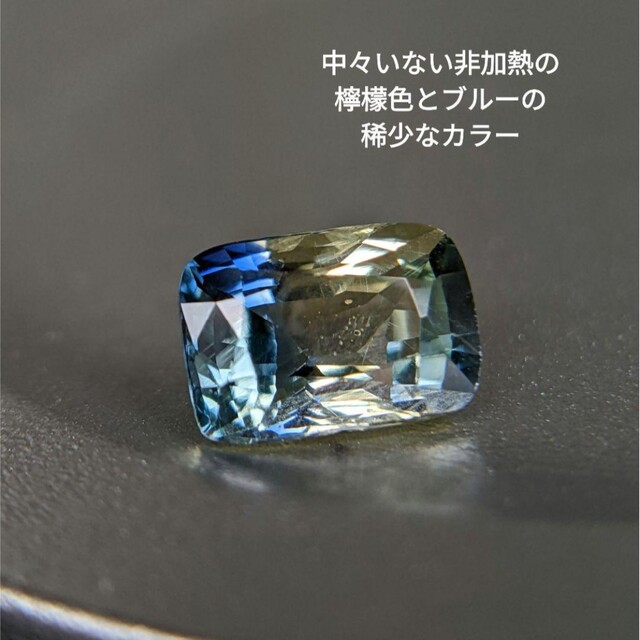 非加熱 1.05ct 〜檸檬畑と青い空〜 バイカラーサファイア レディースのアクセサリー(リング(指輪))の商品写真