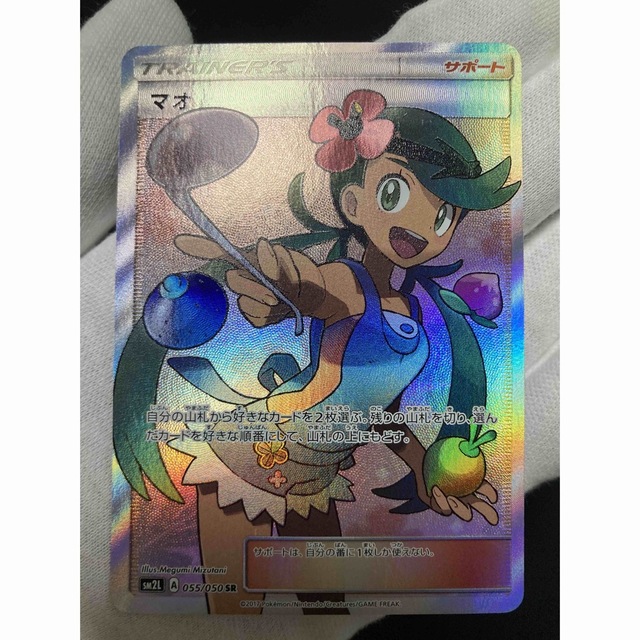 2022新入荷 ポケモン - SR 【美品】マオ シングルカード - www