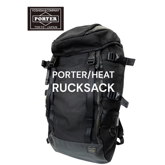 PORTER リュック ポーター ヒート バリスティックナイロン デイパック通勤