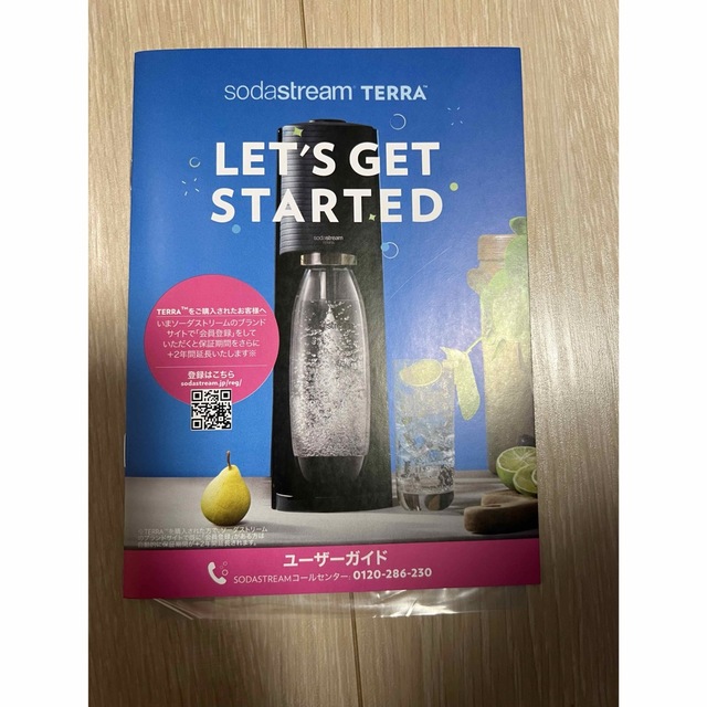 新品未使用】ソーダストリーム テラ soda stream TERRAの通販 by