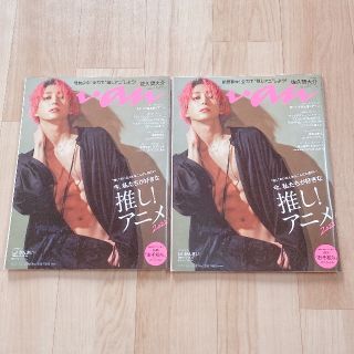 SnowMan 佐久間大介 an・an 単独表紙(アイドルグッズ)