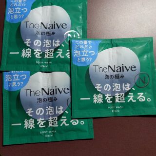 ナイーブ(naive（Kracie Home Products）)のナイーブ　ボディウォッシュ(ボディソープ/石鹸)