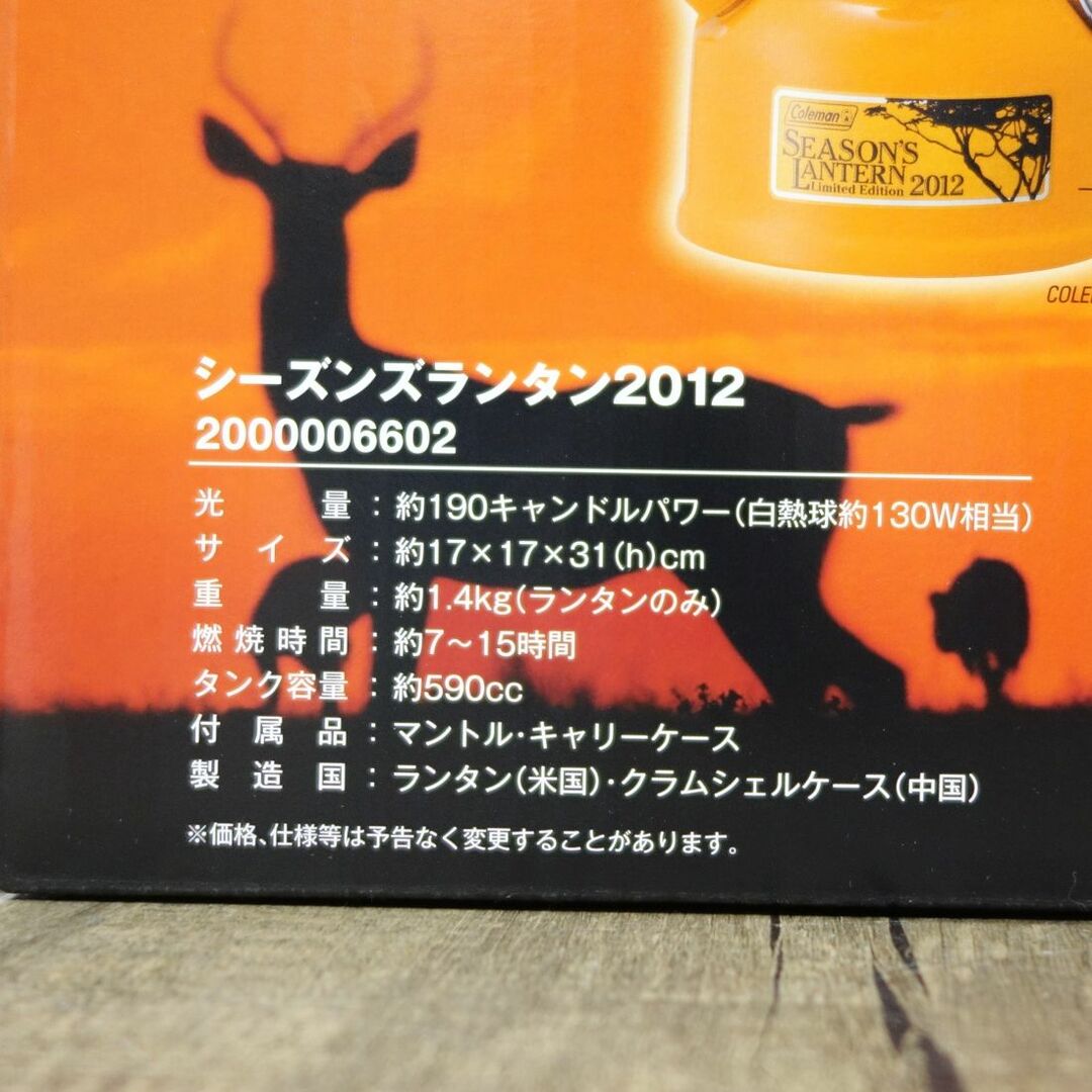未使用 コールマン Coleman SEASON'S LANTERN2012 シーズンズ ランタン
