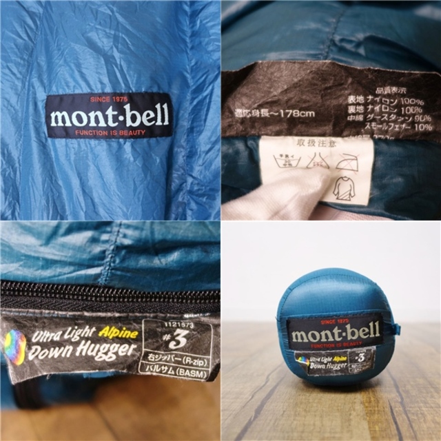 ３シーズン用モンベル ダウンハガー #3 シュラフ 寝袋 mont-bell