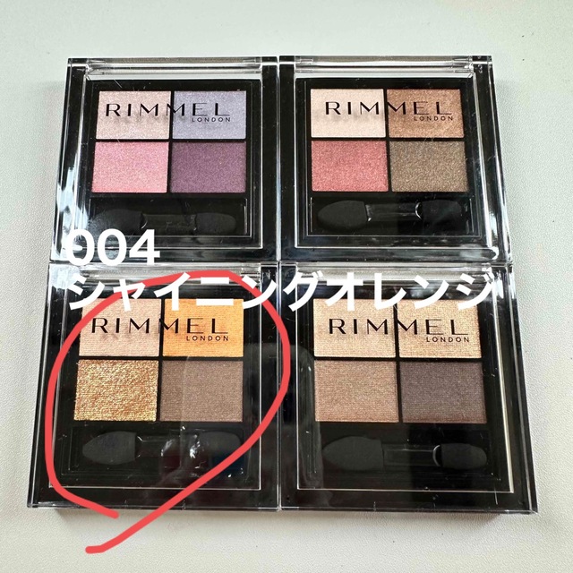 RIMMEL(リンメル)の【新品】リンメル ワンダーエバーアイシャドウ 004シャイニングオレンジ コスメ/美容のベースメイク/化粧品(アイシャドウ)の商品写真