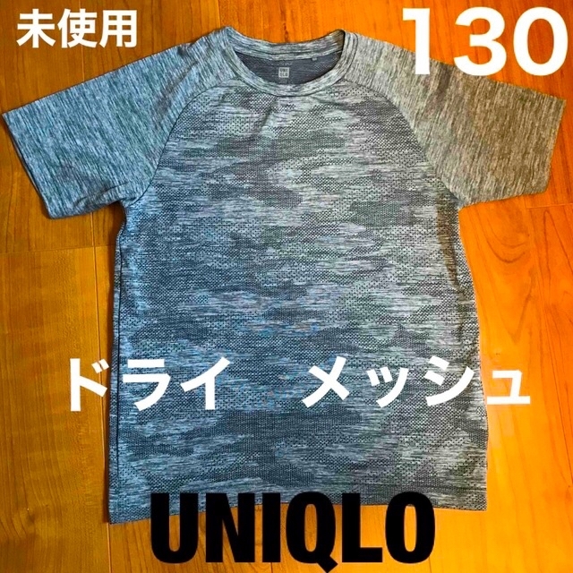 UNIQLO 未使用 130 ユニクロ ドライ メッシュ 130 グレー Tシャツの通販 by まるちゃん's shop｜ユニクロならラクマ
