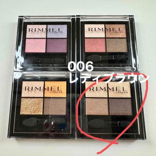 リンメル(RIMMEL)の【新品】リンメル ワンダーエバーアイシャドウ 006レティブラウン(アイシャドウ)