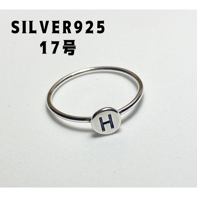 H」オーバル印台 シルバー925リング 銀指輪 SILVER925 ぞtき84の通販 ...