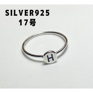 「H」オーバル印台 シルバー925リング 銀指輪 SILVER925 ぞtき84(リング(指輪))