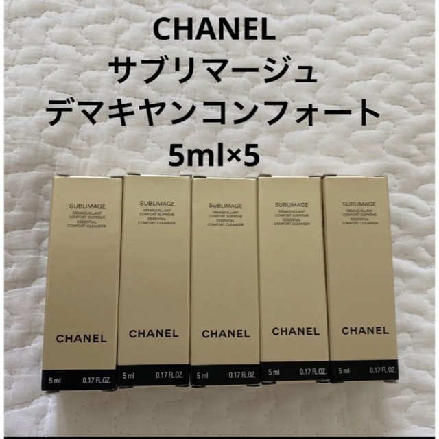 CHANEL(シャネル)のCHANEL サブリマージュ　デマキヤンコンフォート コスメ/美容のスキンケア/基礎化粧品(クレンジング/メイク落とし)の商品写真