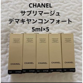 シャネル(CHANEL)のCHANEL サブリマージュ　デマキヤンコンフォート(クレンジング/メイク落とし)