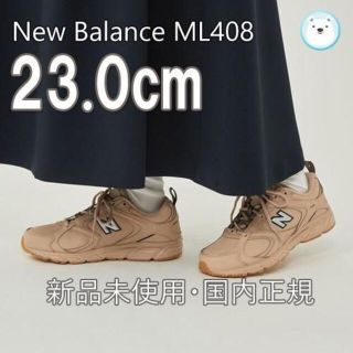 ニューバランス(New Balance)の新品国内正規⭐︎ニューバランス スニーカー ML408 23.0㎝(スニーカー)