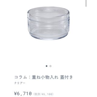 スガハラ 食器 食器の通販 200点以上 | Sghrのインテリア/住まい
