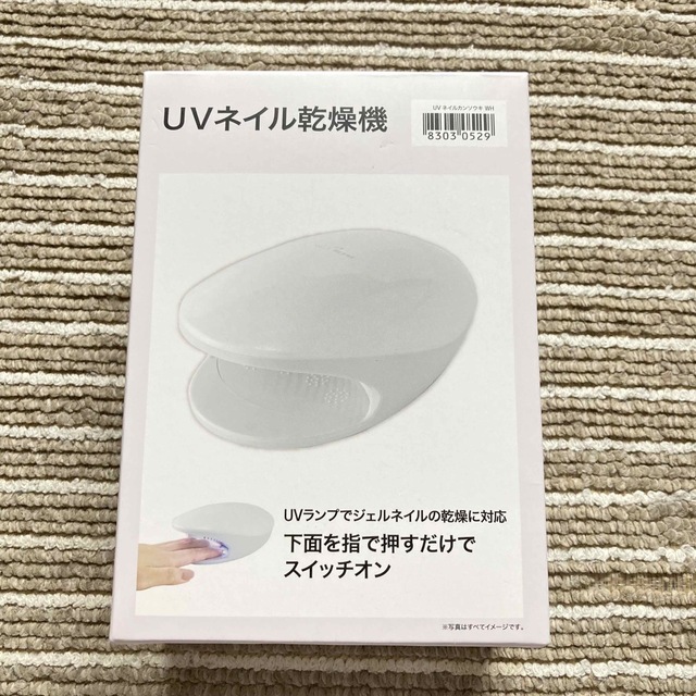 UVネイル　乾燥機 コスメ/美容のネイル(ネイル用品)の商品写真