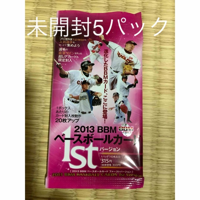 BBM 2013 1st 未開封5パック 大谷翔平 ルーキーカード