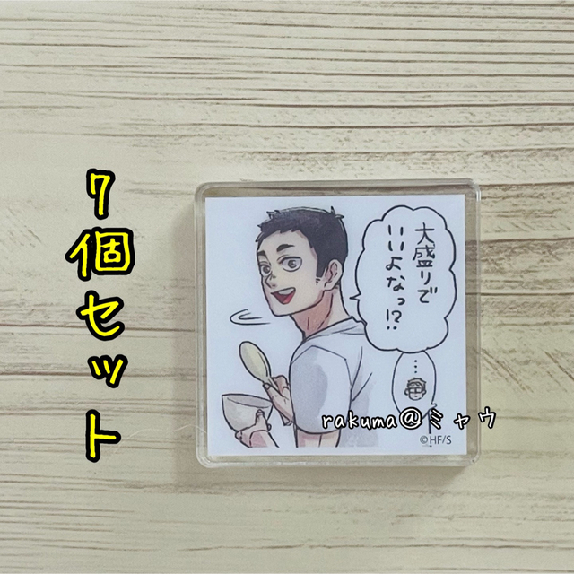 ハイキュー!! アクリルタイル ジャンプGIGA 及川、黒尾、孤爪、牛島